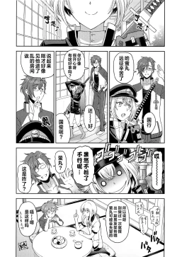 Page 28 of Hotaru Maniacs