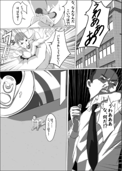 Page 5 of Chiisaku Natte OL ni Itazura Shiyo tto