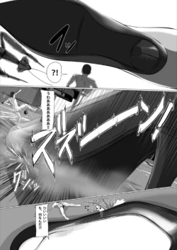 Page 8 of Chiisaku Natte OL ni Itazura Shiyo tto