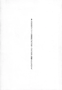 Page 187 of Kurogal Ochi- Black GAL IMMORAL 24H Convenience Store Bitch!!