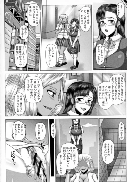 Page 88 of Kurogal Ochi- Black GAL IMMORAL 24H Convenience Store Bitch!!