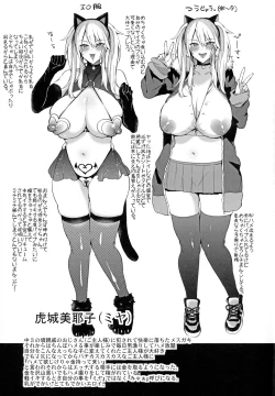 Page 40 of Sokuhame Dekichau JK Miya-chan no Ichinichi