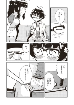 Page 9 of Boku to Himitsu no Sangoshou