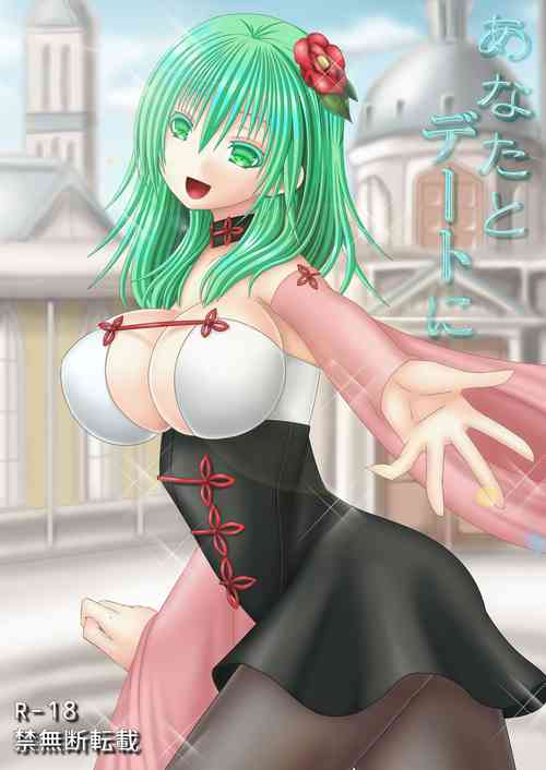 Download Anata to Date ni