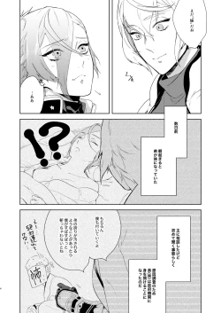 Page 3 of Soutai Feminization
