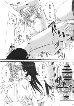 Page 79 of Kesson Shoujo Memories 3