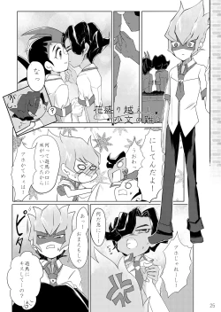 Page 26 of UnidentifiedMerryAddicton