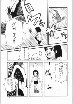 Page 18 of Brave Girl & Kind Giant