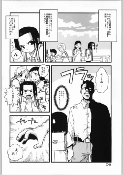 Page 7 of Brave Girl & Kind Giant