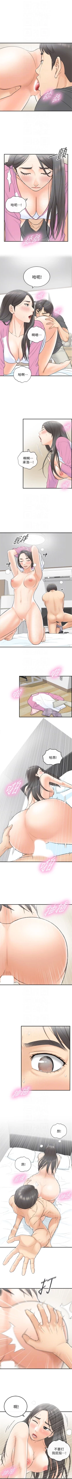 Page 15 of （周5）正妹小主管 1-10 中文翻译（更新中）