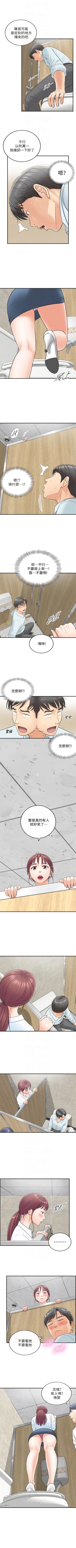 Page 25 of （周5）正妹小主管 1-10 中文翻译（更新中）