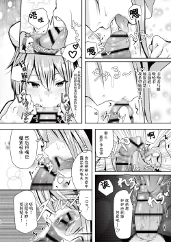 Page 12 of Harusame o Mitekurenakya Iya nan desu, Hai