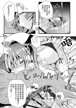 Page 13 of Harusame o Mitekurenakya Iya nan desu, Hai