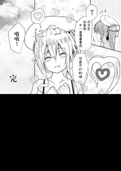 Page 22 of Harusame o Mitekurenakya Iya nan desu, Hai