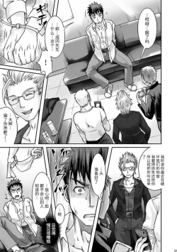 Page 10 of DK Business ni Goyoujin!!