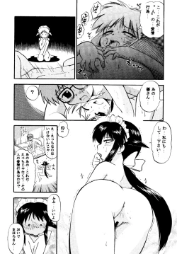 Page 14 of Mahoro de Ikou!!