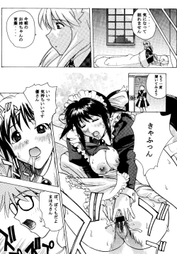 Page 24 of Mahoro de Ikou!!