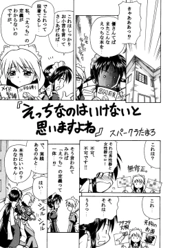 Page 33 of Mahoro de Ikou!!