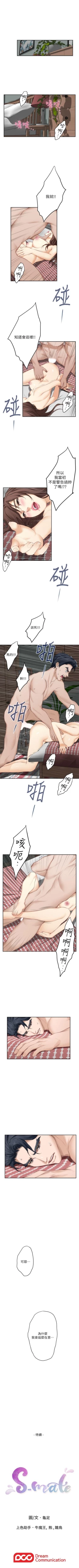 Page 160 of （周4）S30 中文翻译（更新中）