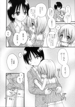 Page 17 of CAPTIVE 6