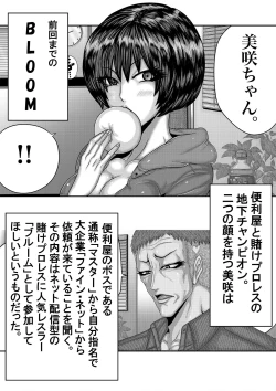 Page 2 of BLOOM ROUND.2