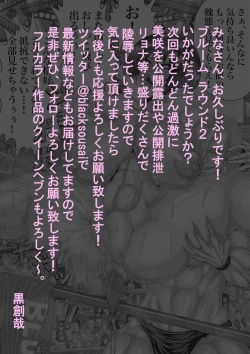 Page 30 of BLOOM ROUND.2