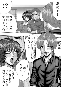 Page 24 of BLOOM ROUND.3