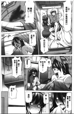 Page 120 of Hinata Hinata plus | 淫蕩妹♡日向妹 plus