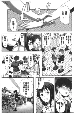 Page 12 of Hinata Hinata plus | 淫蕩妹♡日向妹 plus