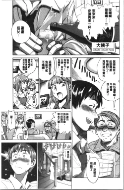 Page 130 of Hinata Hinata plus | 淫蕩妹♡日向妹 plus