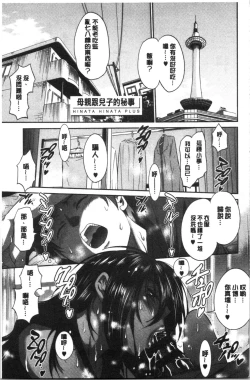 Page 148 of Hinata Hinata plus | 淫蕩妹♡日向妹 plus