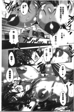 Page 172 of Hinata Hinata plus | 淫蕩妹♡日向妹 plus