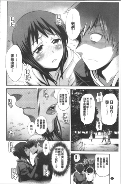 Page 17 of Hinata Hinata plus | 淫蕩妹♡日向妹 plus