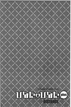 Page 185 of Hinata Hinata plus | 淫蕩妹♡日向妹 plus