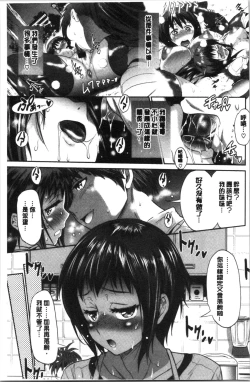 Page 38 of Hinata Hinata plus | 淫蕩妹♡日向妹 plus