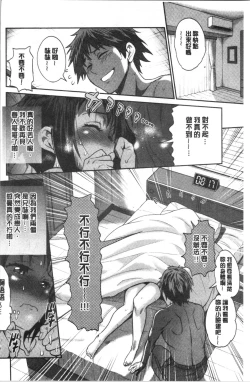 Page 39 of Hinata Hinata plus | 淫蕩妹♡日向妹 plus