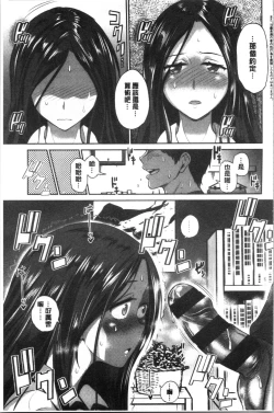 Page 64 of Hinata Hinata plus | 淫蕩妹♡日向妹 plus