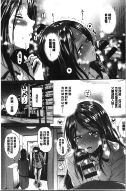 Page 66 of Hinata Hinata plus | 淫蕩妹♡日向妹 plus