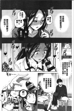 Page 69 of Hinata Hinata plus | 淫蕩妹♡日向妹 plus