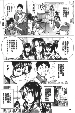 Page 89 of Hinata Hinata plus | 淫蕩妹♡日向妹 plus