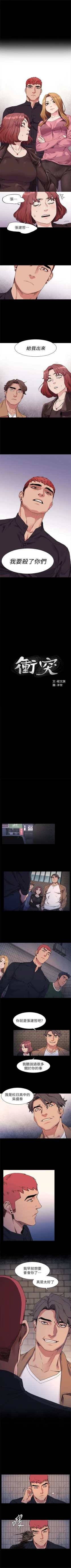 Page 115 of 冲突 1-77 中文翻译 （更新中）