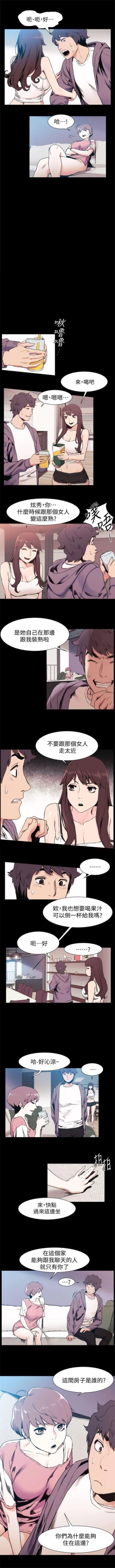 Page 156 of 冲突 1-77 中文翻译 （更新中）