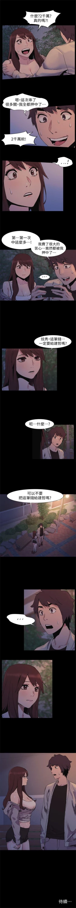 Page 192 of 冲突 1-77 中文翻译 （更新中）