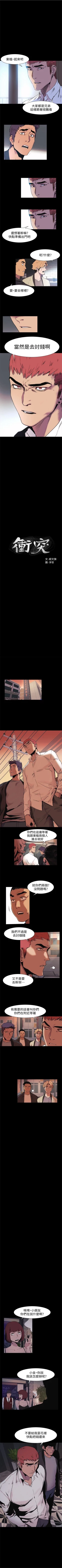 Page 232 of 冲突 1-77 中文翻译 （更新中）