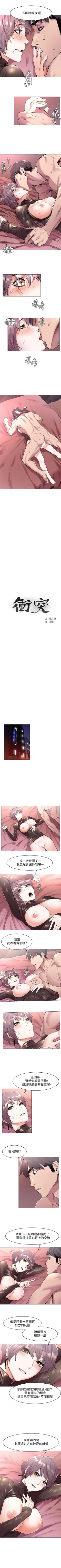 Page 318 of 冲突 1-77 中文翻译 （更新中）