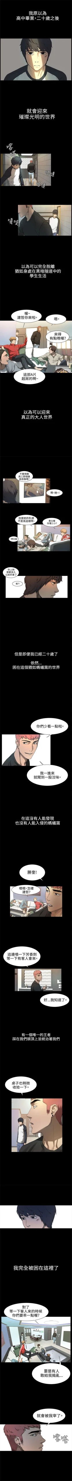 Page 9 of 冲突 1-77 中文翻译 （更新中）