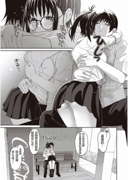 Page 14 of Rarefure Ch. 1-3