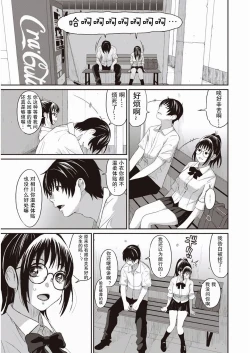 Page 8 of Rarefure Ch. 1-3