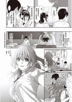 Page 9 of Rarefure Ch. 1-3