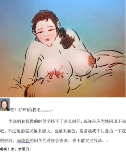 Page 13 of 超乳李晓娟